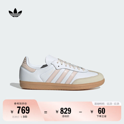 阿迪达斯三叶草经典鞋