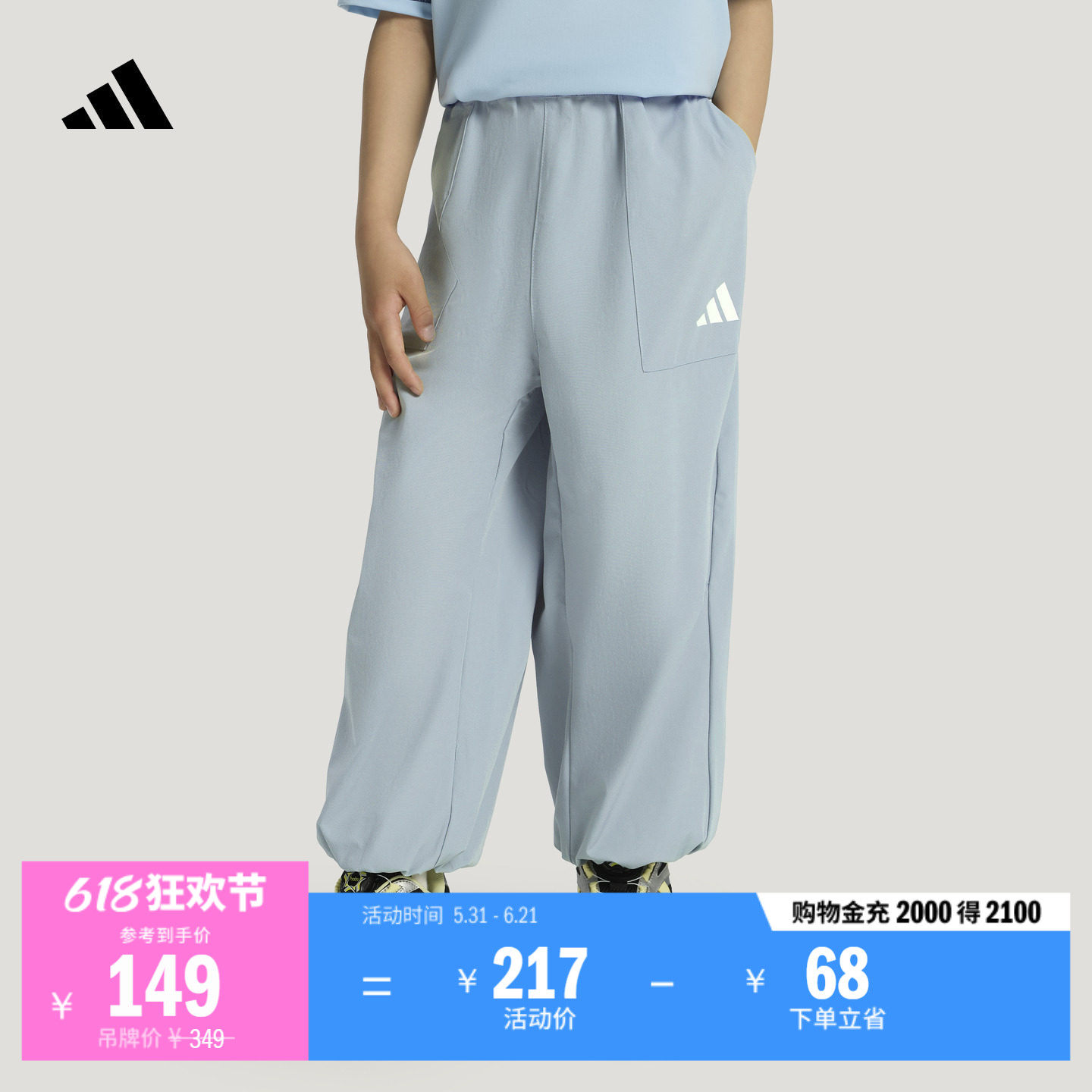 男女儿童凉感休闲宽松舒适梭织运动裤夏季adidas阿迪达斯轻运动