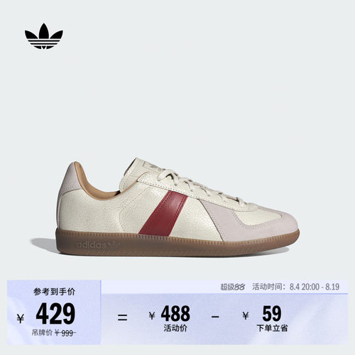 阿迪达斯三叶草经典鞋