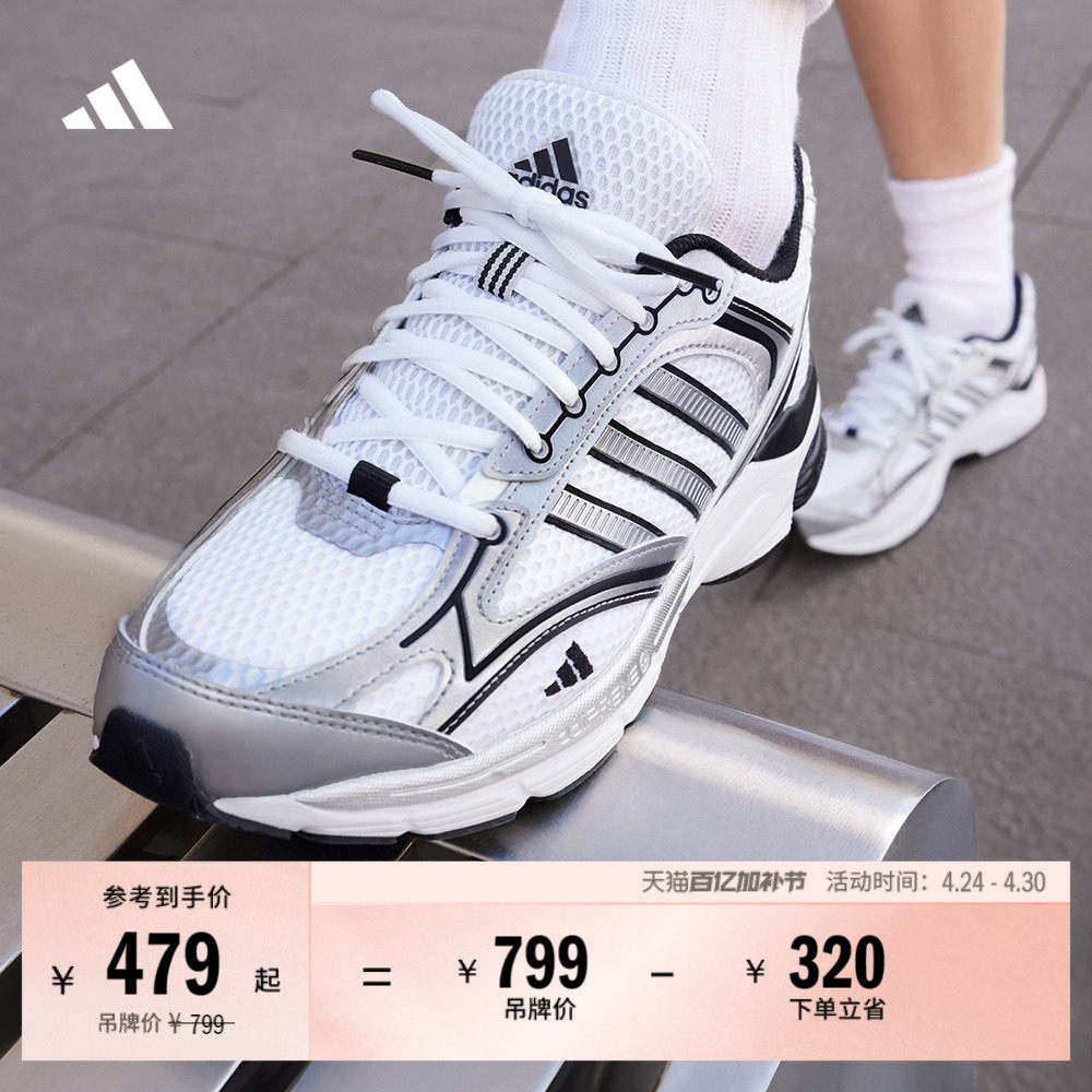 「寻光者」SPIRITAIN 2.0厚底网面老爹鞋adidas阿迪达斯轻运动