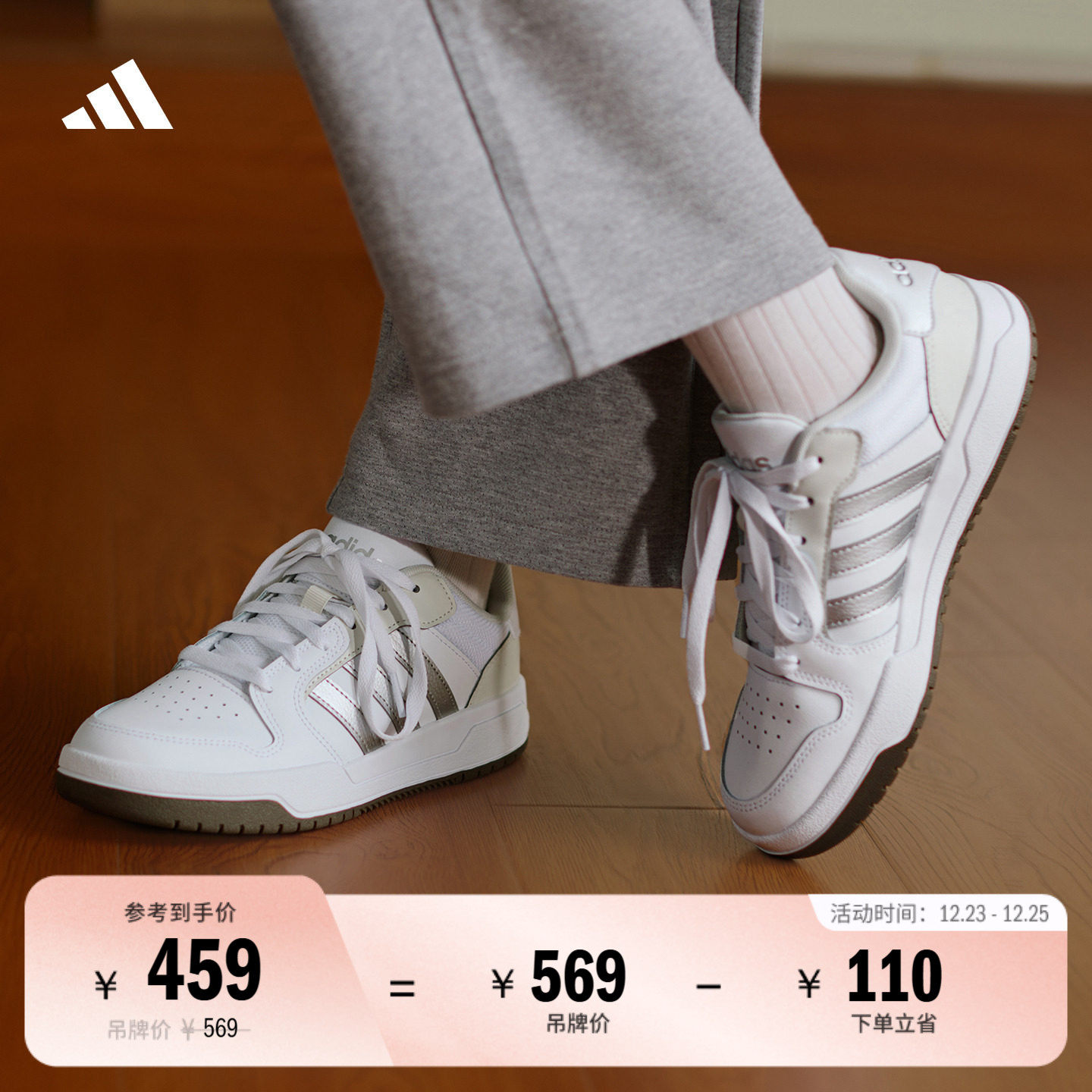 ENTRAP美式校园风运动鞋少年感复古篮球风板鞋男女adidas阿迪达斯