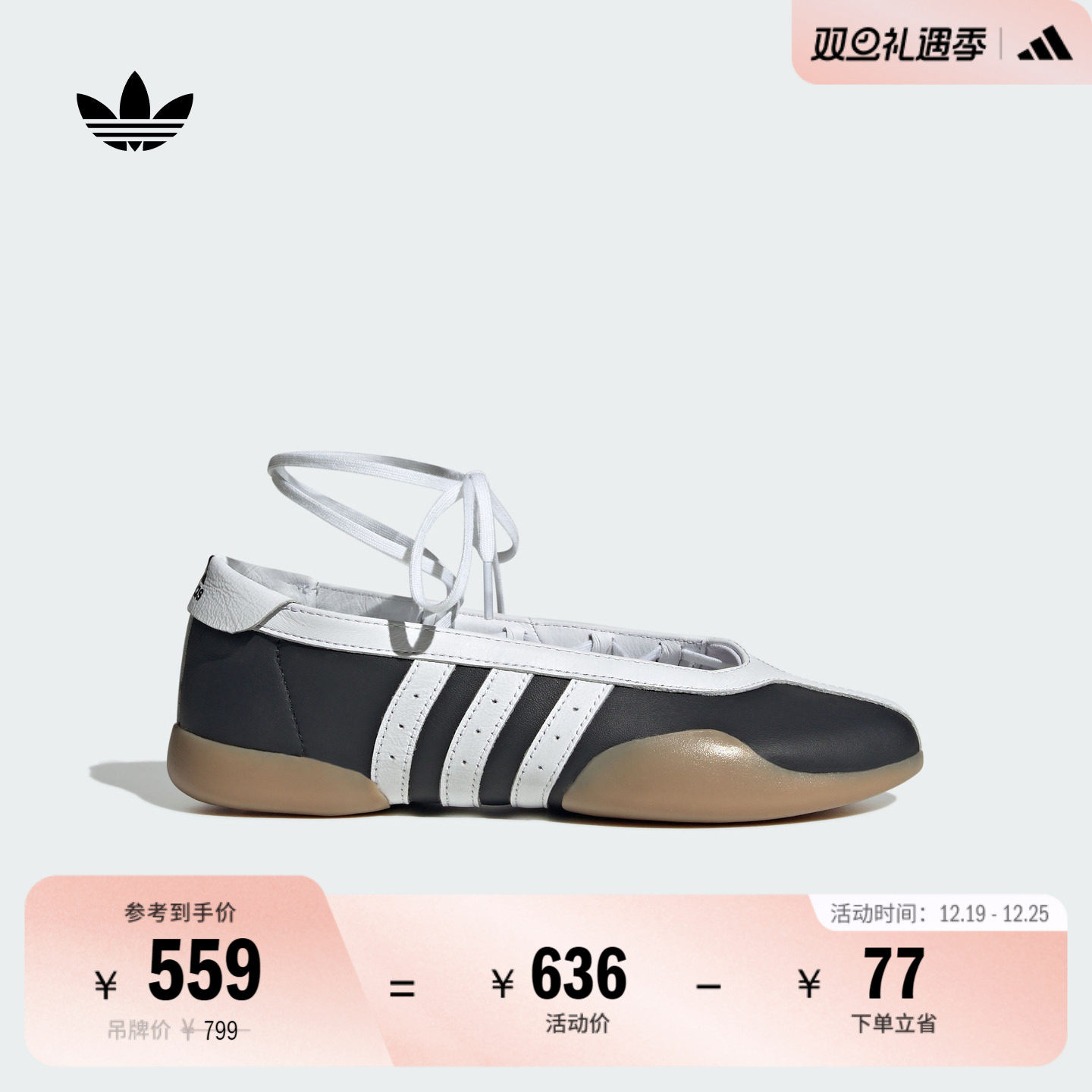 阿迪达斯三叶草复古芭蕾风薄底鞋