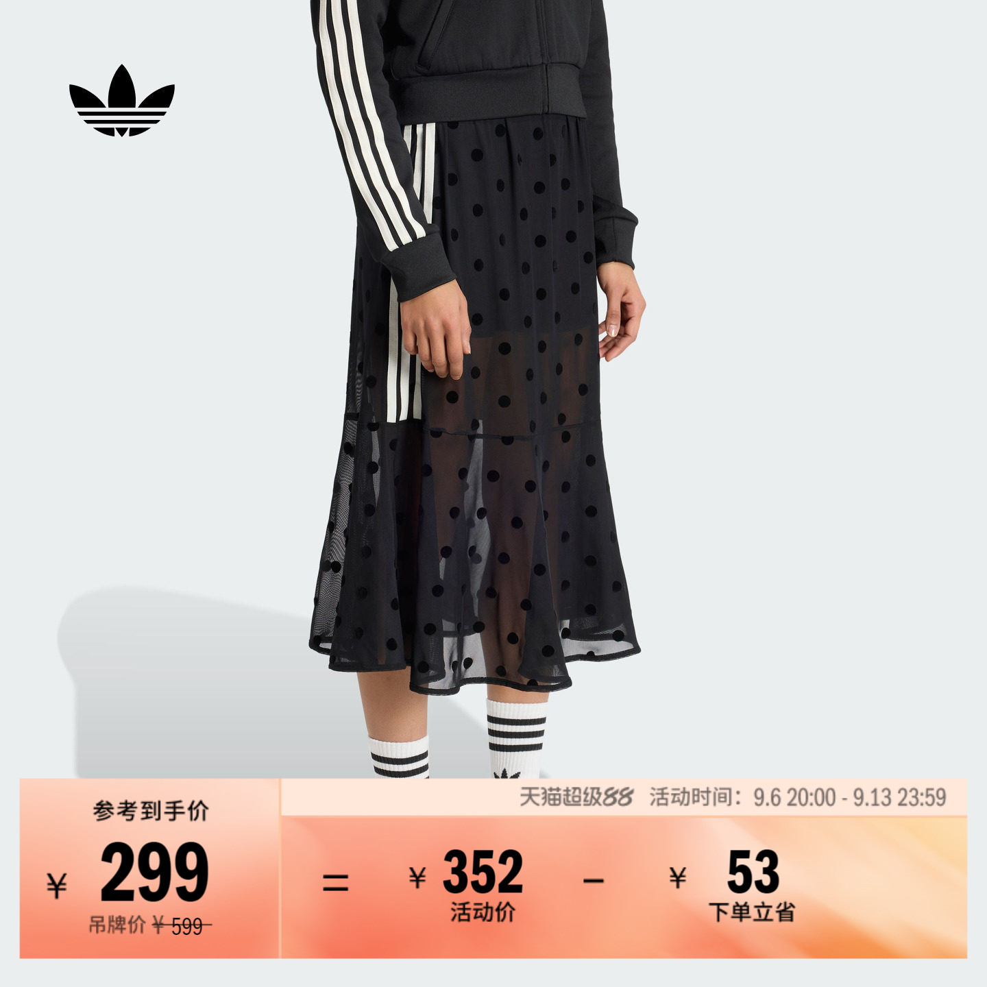时尚气质经典薄纱波点休闲运动半身裙女秋季adidas阿迪达斯三叶草