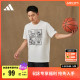 印花纯棉篮球运动圆领短袖T恤男装夏季adidas阿迪达斯官方HF8164