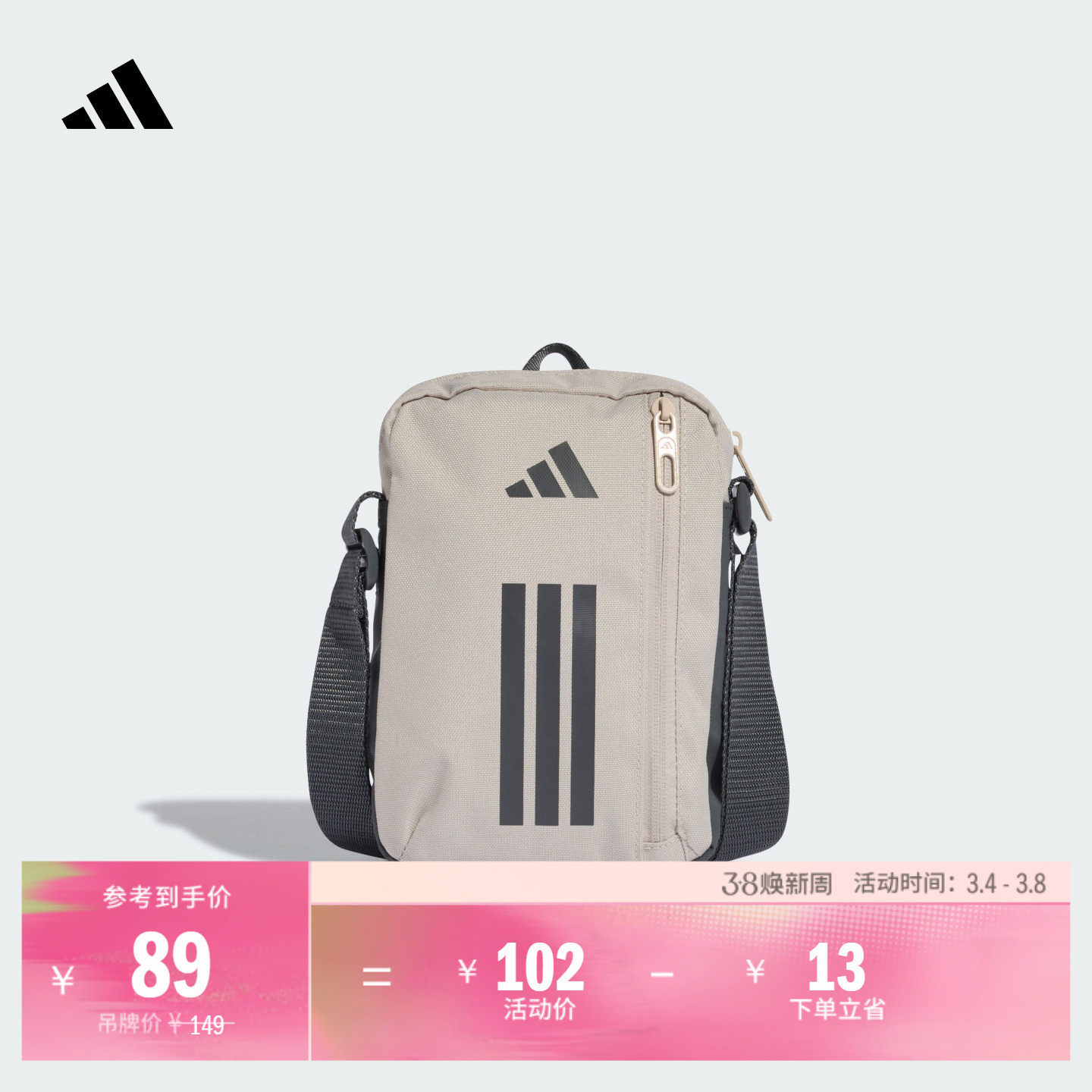 时尚运动斜挎包男女新款adidas阿迪达斯官方JZ7085