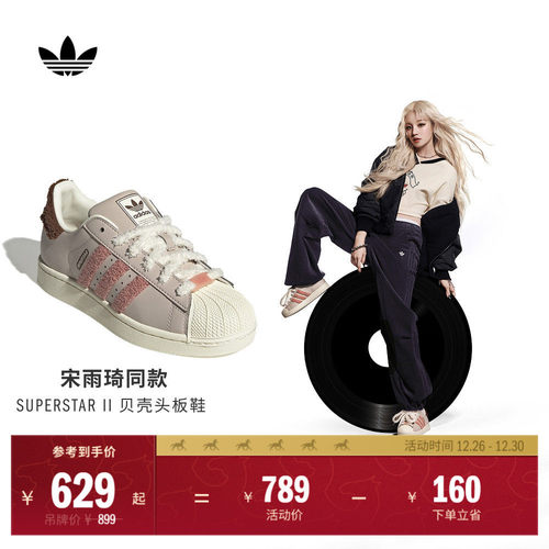 宋雨琦同款阿迪达斯三叶草女板鞋