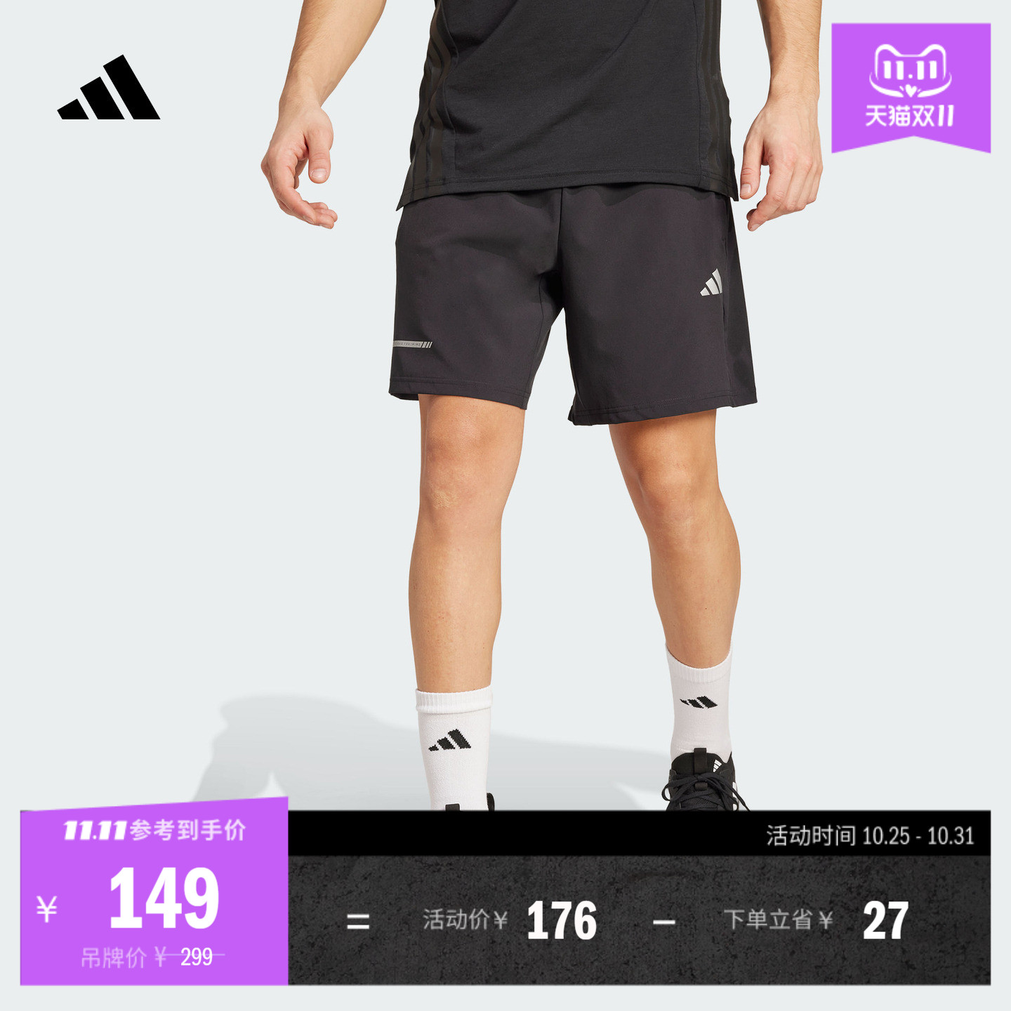 速干梭织挺阔运动健身短裤男装夏季adidas阿迪达斯JM5439