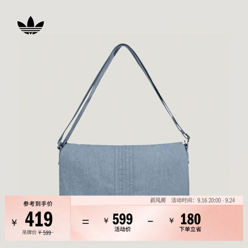 阿迪达斯三叶草男女单肩邮差包