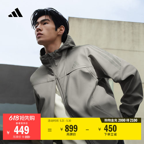 阿迪达斯男子连帽夹克外套