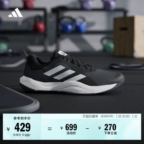 阿迪达斯男综合训练运动鞋