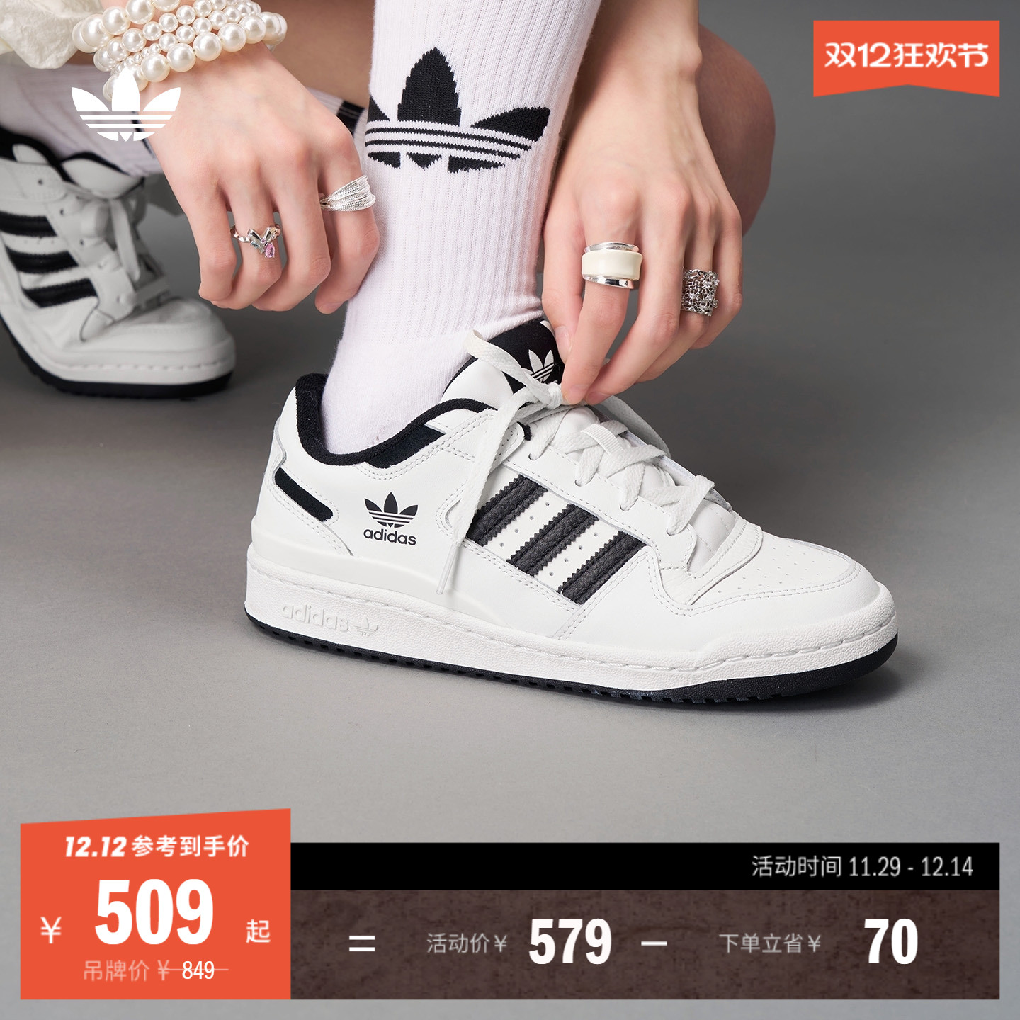 阿迪达斯三叶草男女篮球风板鞋