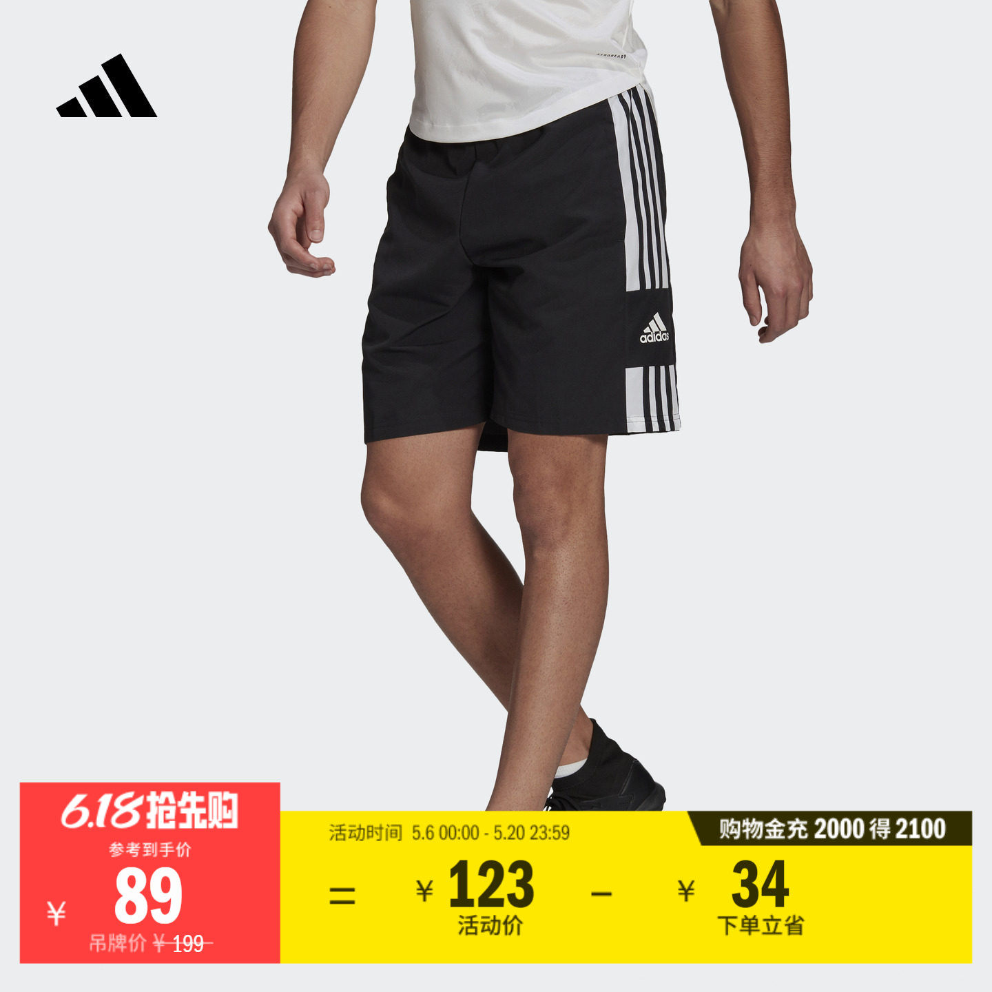 速干梭织足球训练运动短裤男装adidas阿迪达斯官方