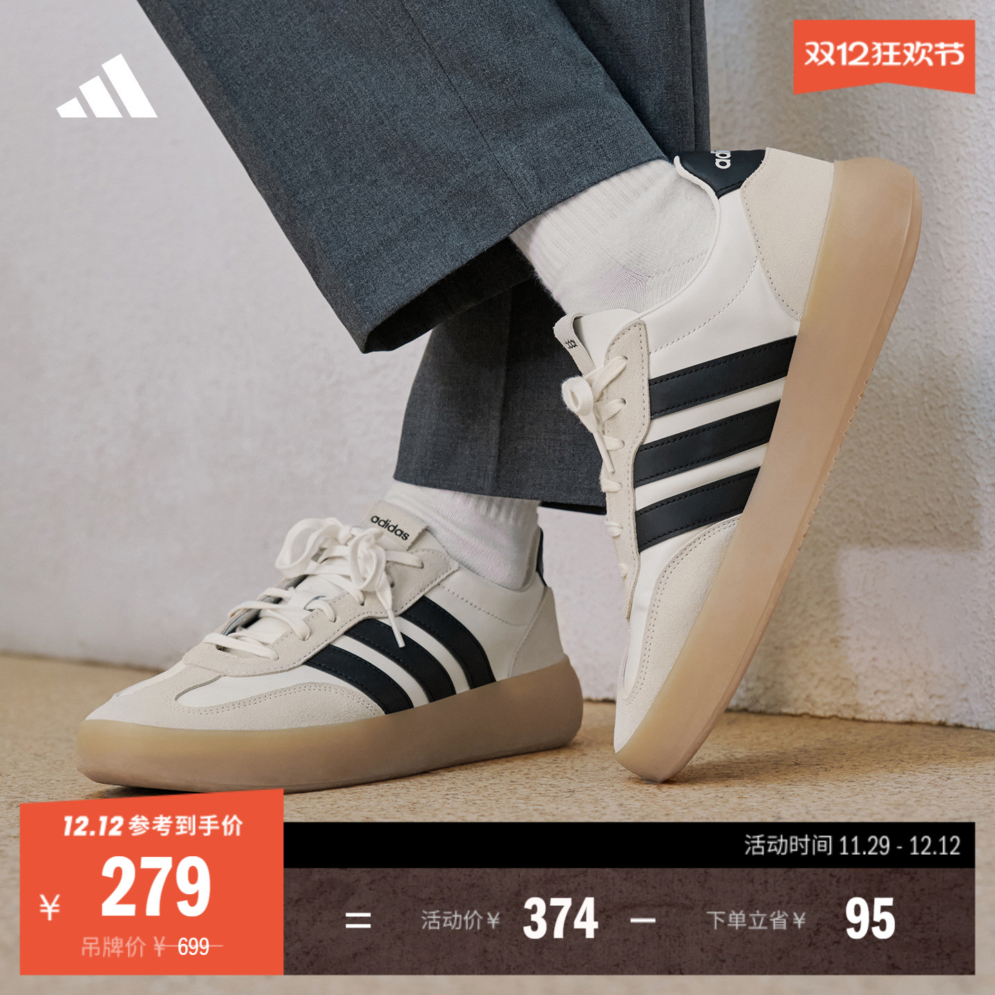 果冻T头鞋阿迪达斯板鞋德训鞋