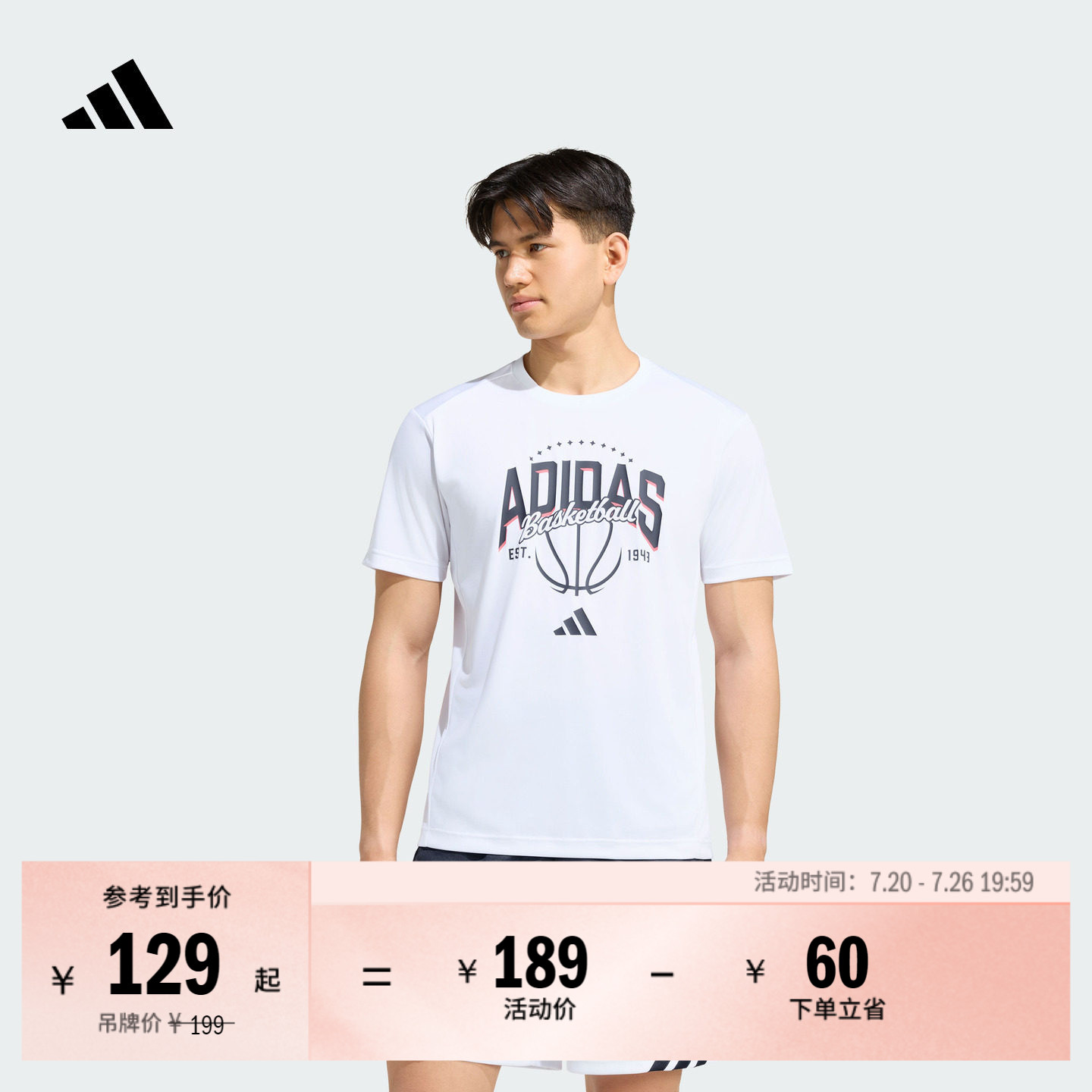 速干亲肤舒适日常训练篮球运动短袖T恤男夏季新款adidas阿迪达斯