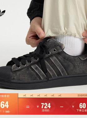 SUPERSTAR II PREM经典贝壳头板鞋男女adidas阿迪达斯官方三叶草
