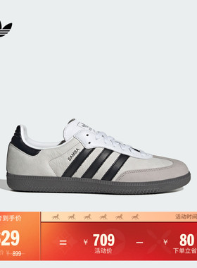 「T头鞋」SAMBA OG经典板鞋德训鞋男女adidas阿迪达斯官方三叶草
