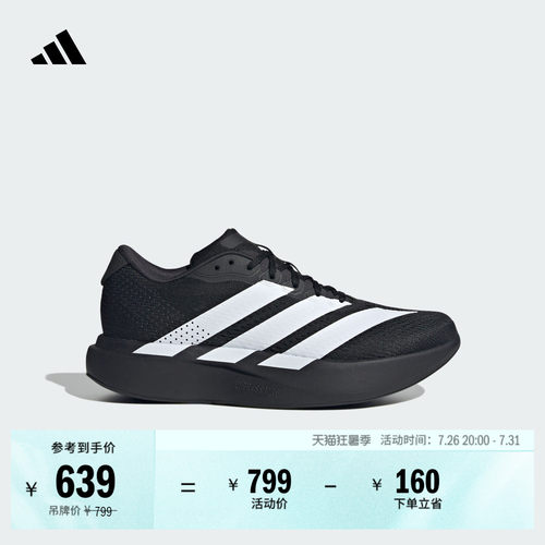 阿迪达斯男舒适跑步运动鞋