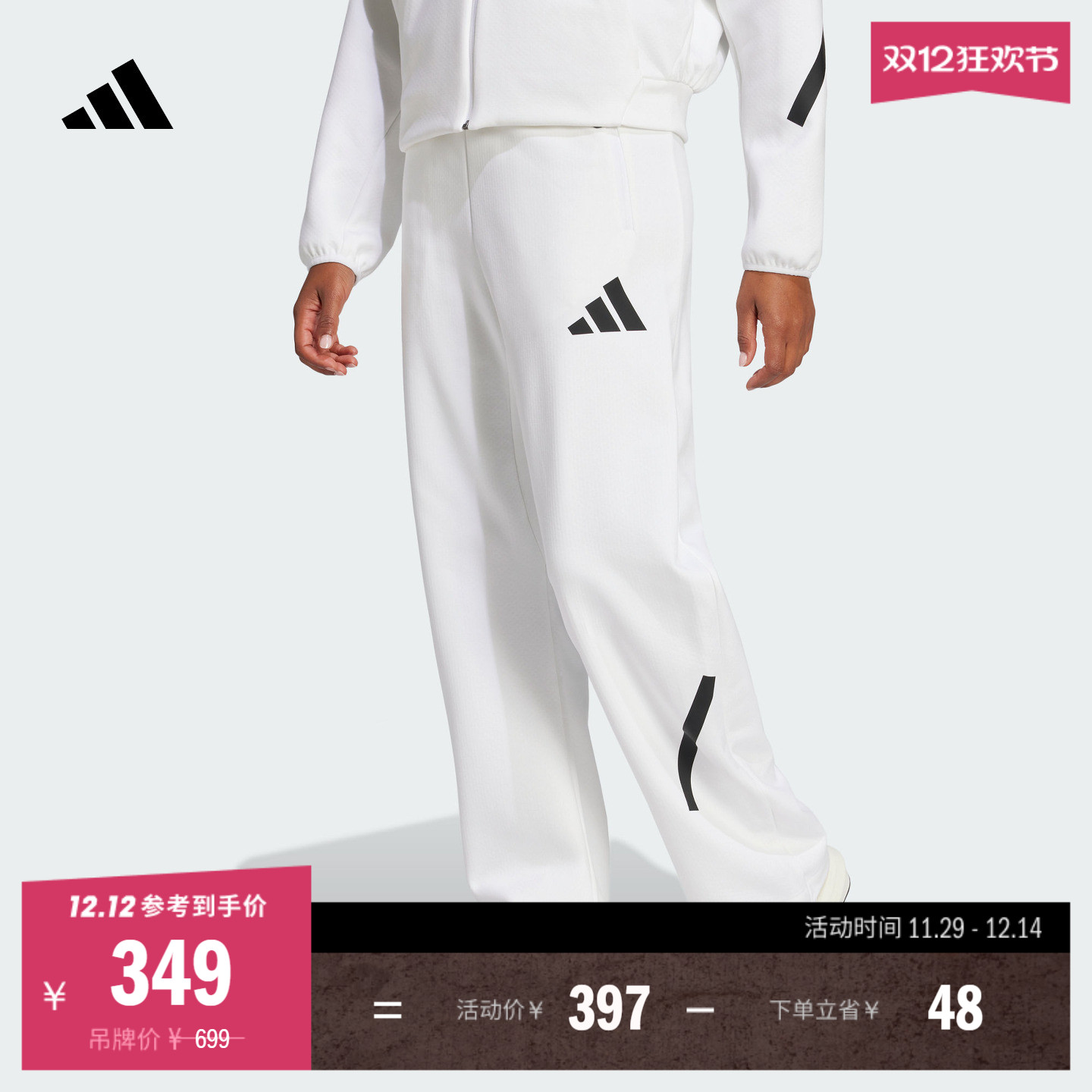 阿迪达斯ZNE系列黑标制服香蕉裤