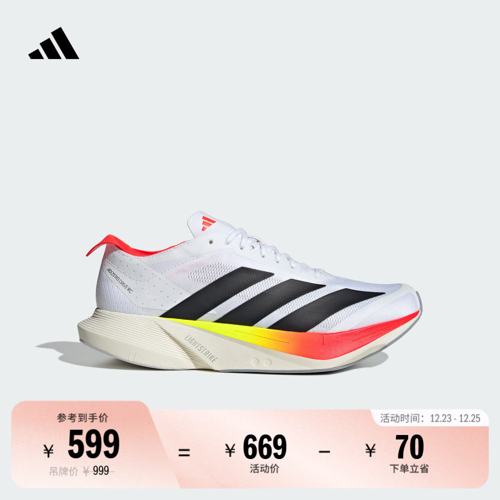阿迪达斯男超轻专业竞速碳柱跑鞋