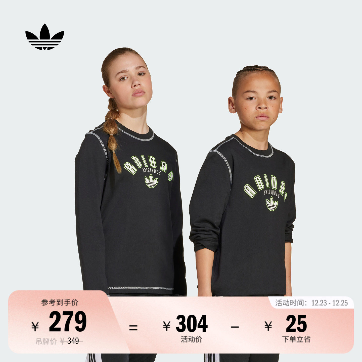 阿迪达斯三叶草男女大童长袖T恤