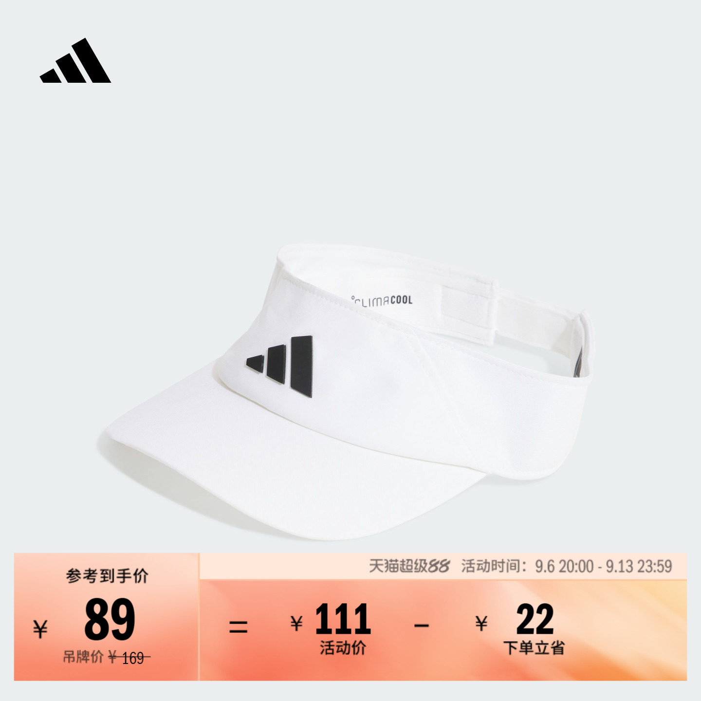 阿迪达斯男女运动遮阳空顶帽子