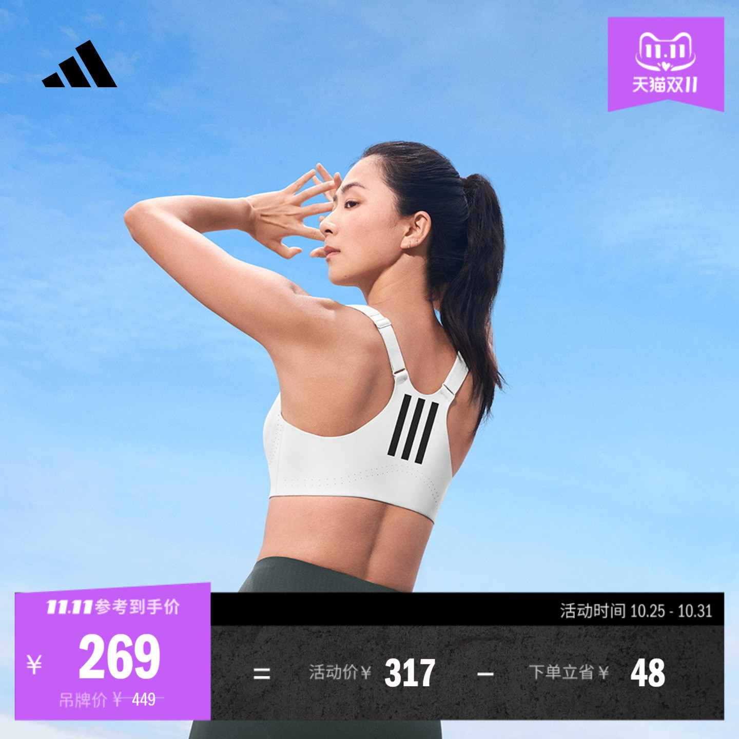 凉风杯阿迪达斯女速干高强度内衣