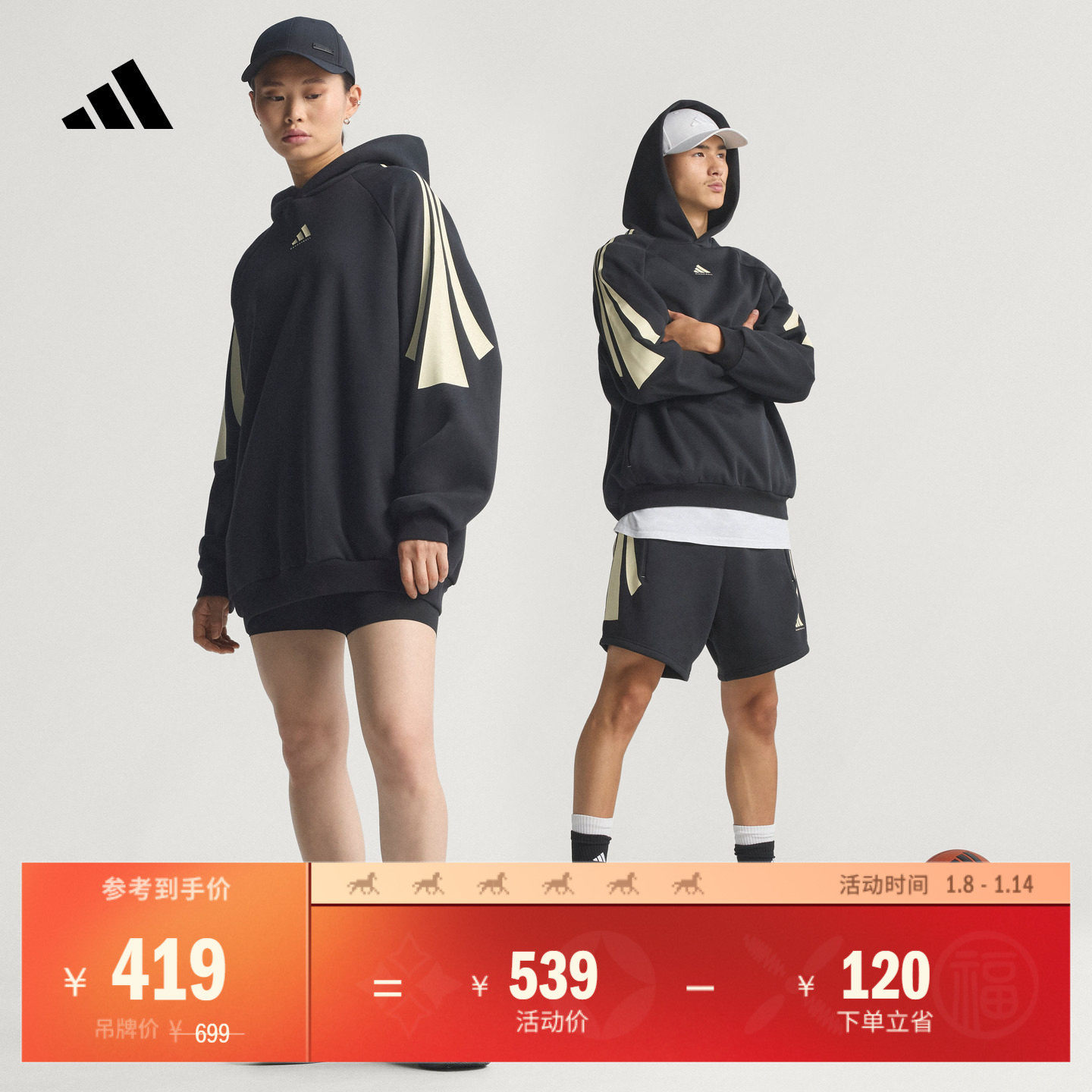 2026 Chapter 01篮球运动加绒舒适连帽卫衣男女adidas阿迪达斯