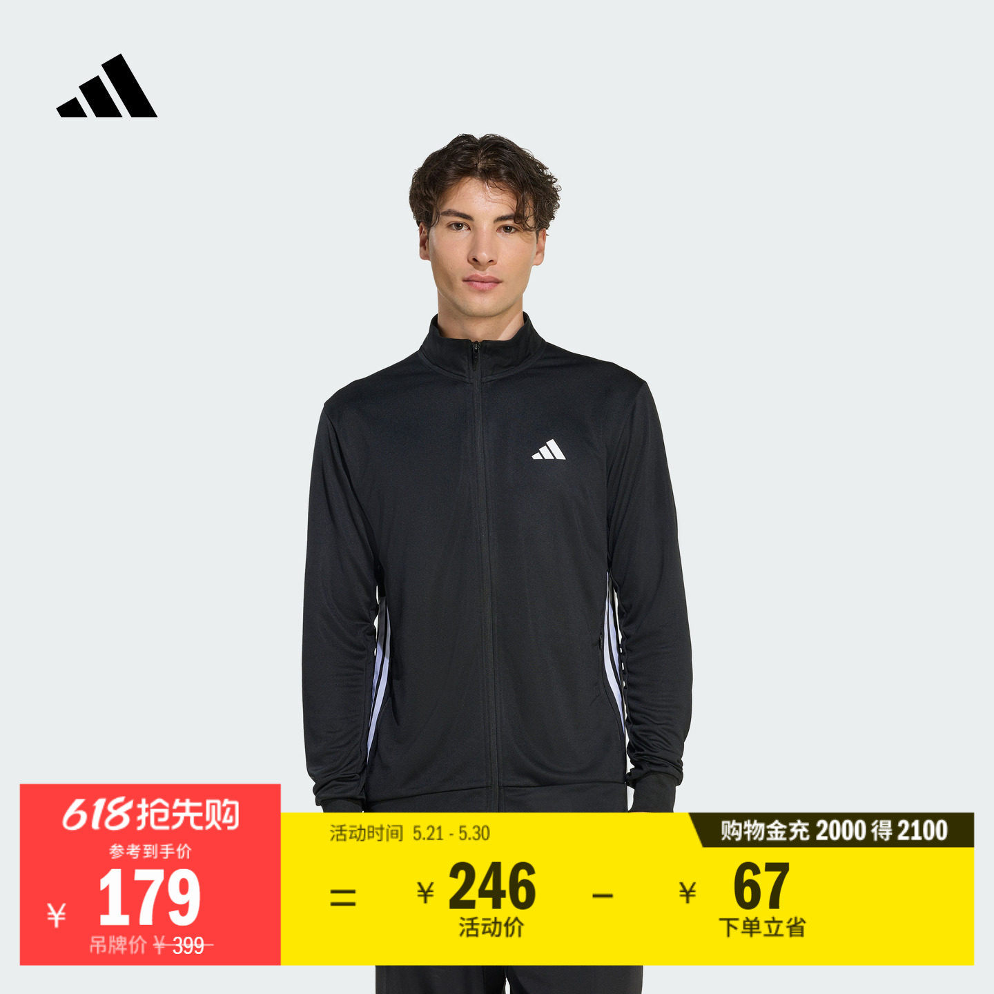 速干撞色三条纹针织立领运动健身夹克外套男装春夏adidas阿迪达斯