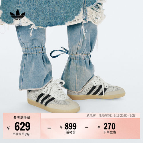 T头鞋阿迪达斯三叶草板鞋德训鞋