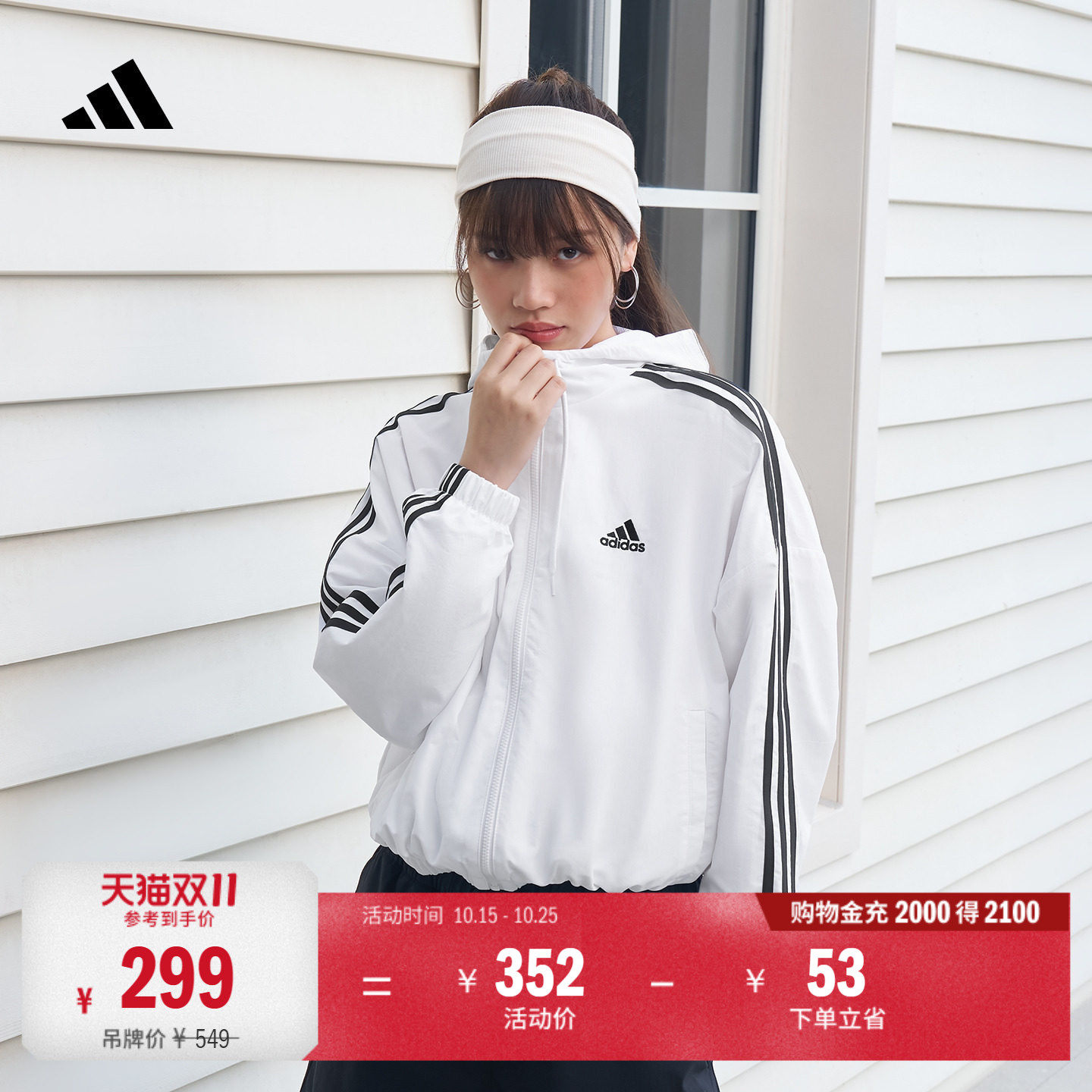 三条纹休闲宽松连帽夹克薄外套女装秋季adidas阿迪达斯官方轻运动