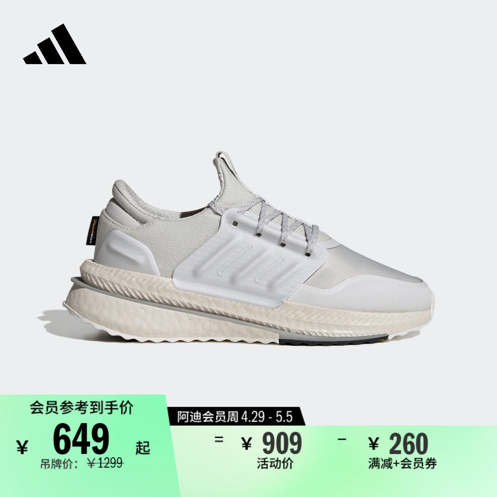 X_PLRBOOST休闲跑步鞋男子adidas阿迪达斯官方轻运动ID95