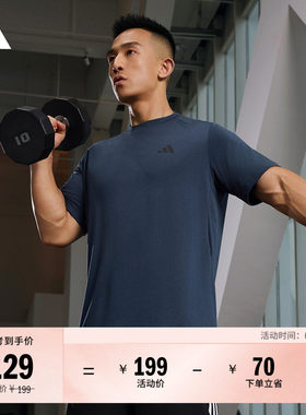 阿迪达斯男速干薄款健身短袖T恤