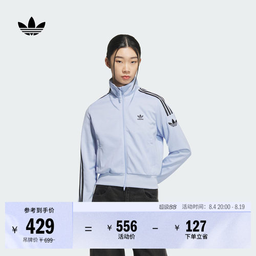 阿迪达斯三叶草女复古风立领外套