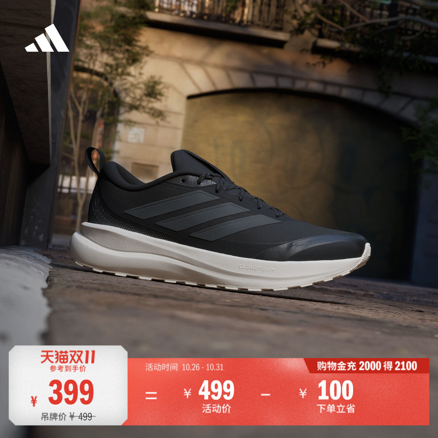 RUNFALCON 6 ATR随心畅跑跑步鞋运动鞋男子adidas阿迪达斯官方