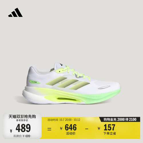 阿迪达斯VELOSTAR男女跑步鞋