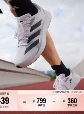 adizero RC 4超轻缓震训练备赛体测薄底竞训跑鞋adidas阿迪达斯