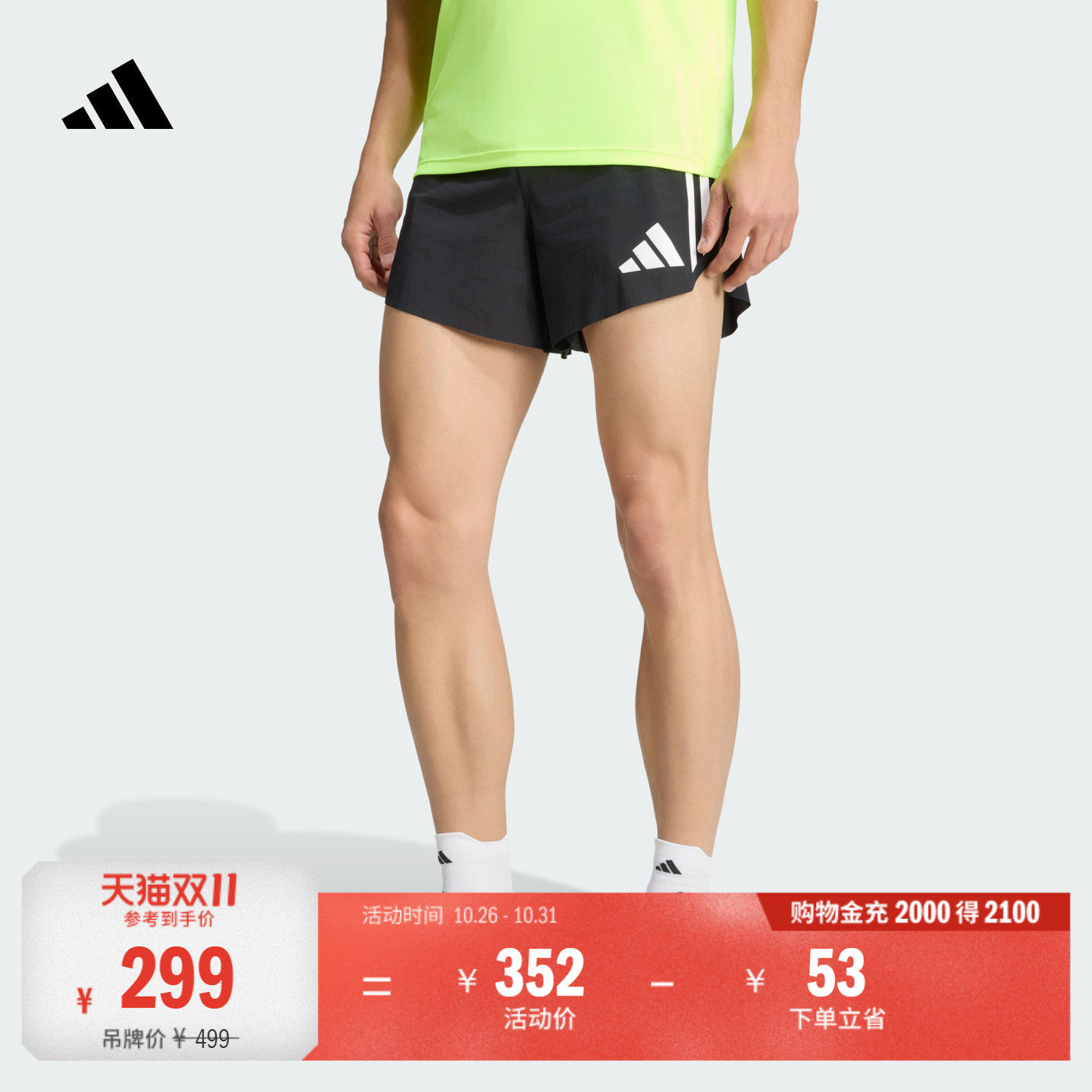 三条纹日常修身侧开叉健身训练跑步运动短裤男adidas阿迪达斯