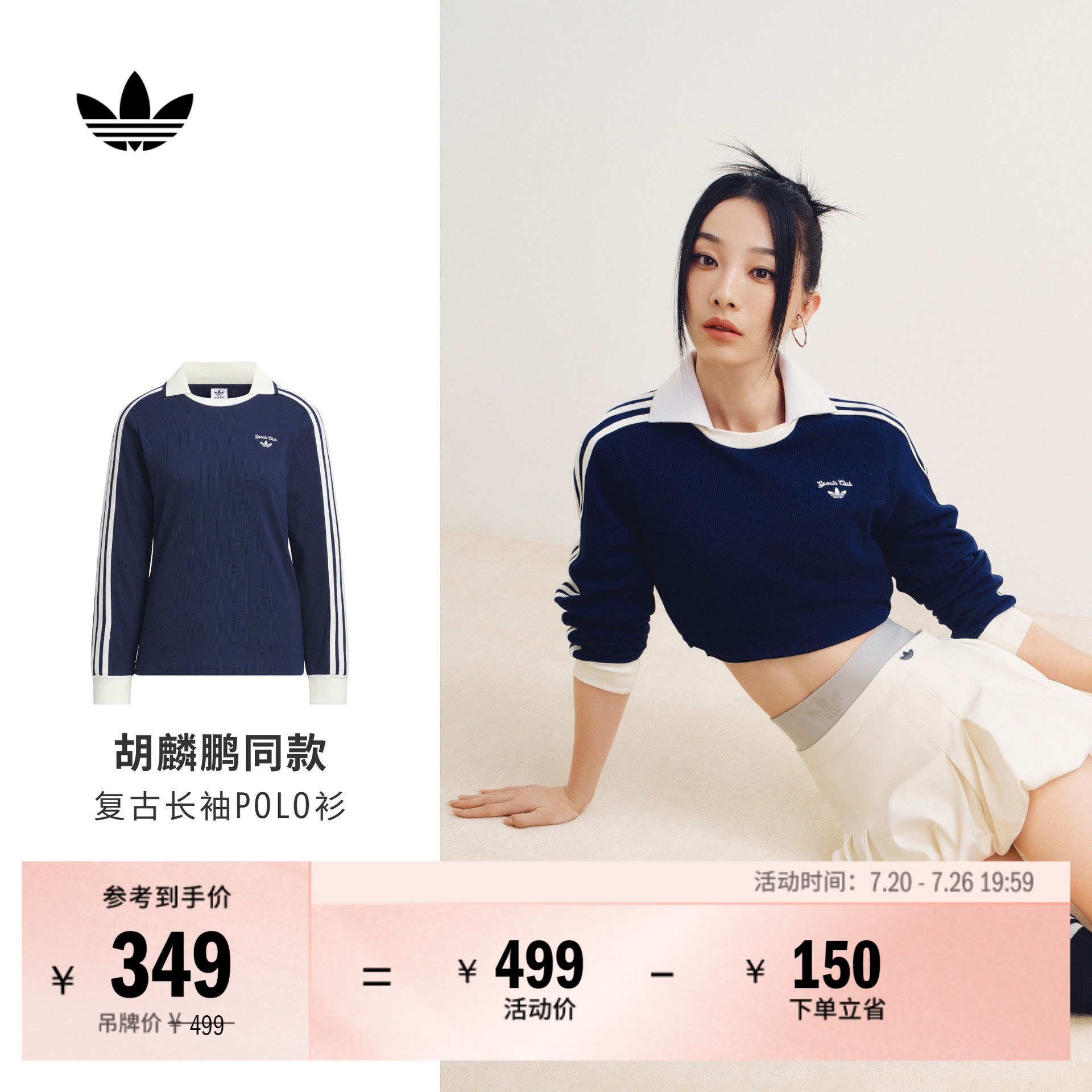 明星同款复古华夫格长袖POLO衫女装春季adidas阿迪达斯官方三叶草