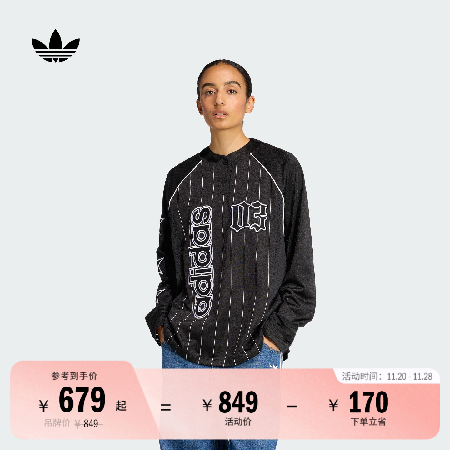 阿迪达斯三叶草女宽松长袖球衣