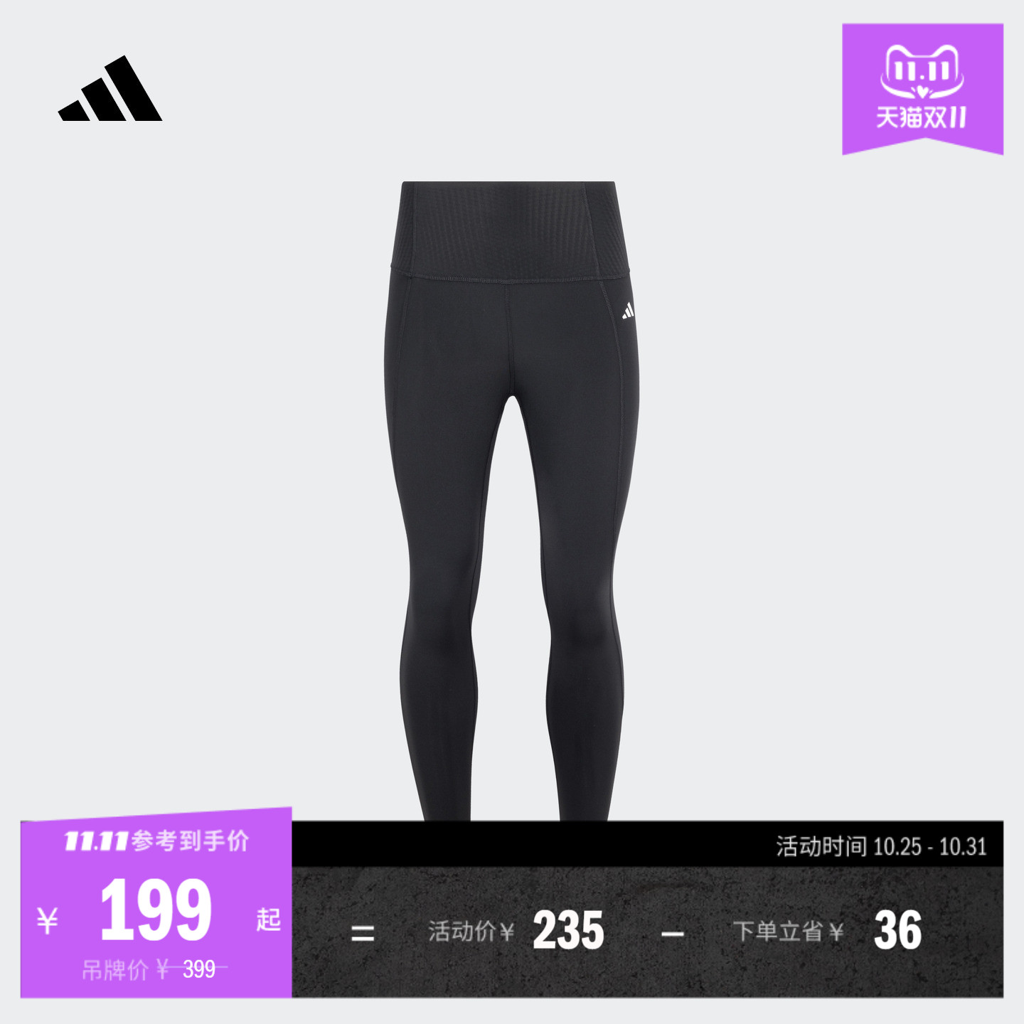 OPTIME超感绷带 速干综合训练运动健身九分裤女装adidas阿迪达斯