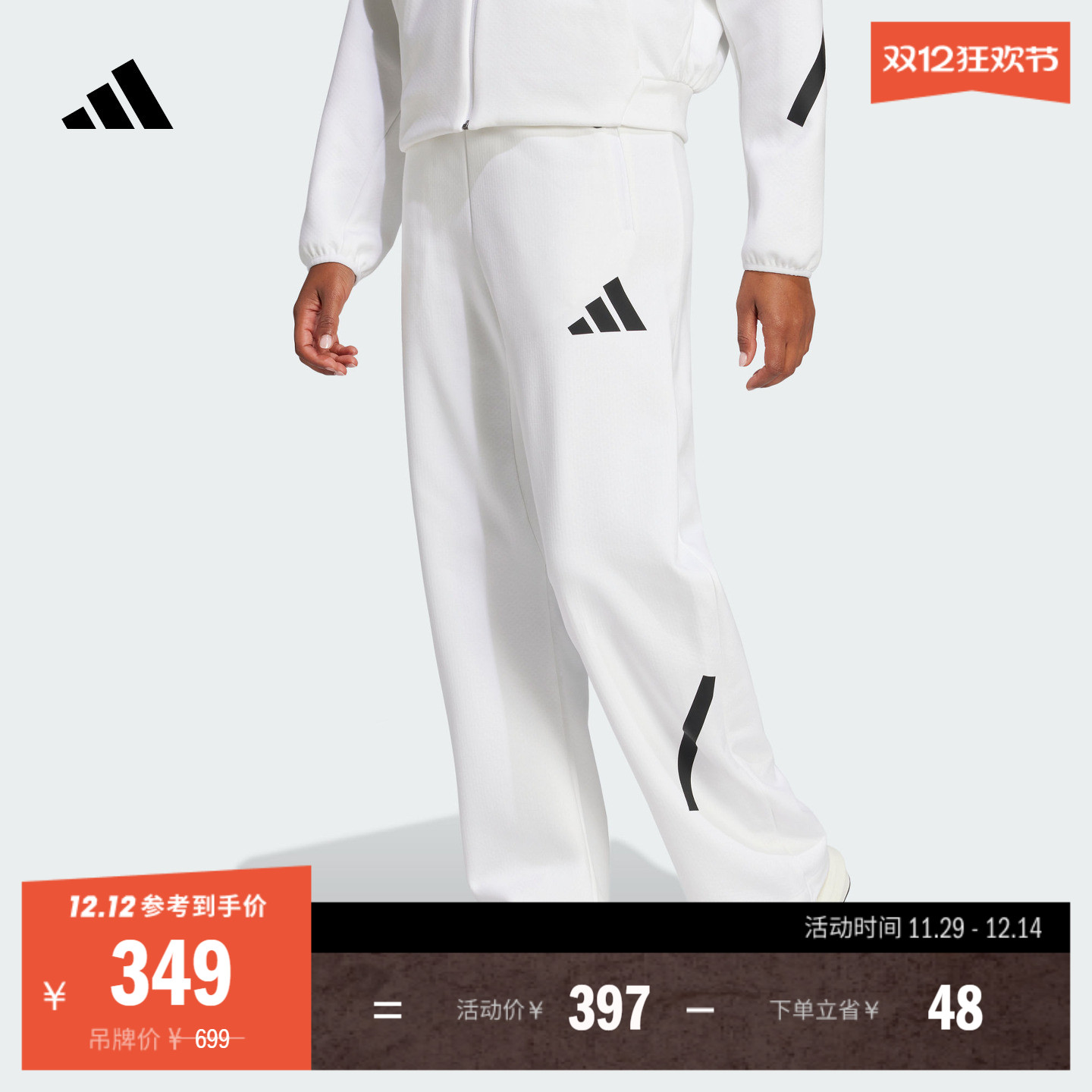 阿迪达斯ZNE系列黑标制服香蕉裤