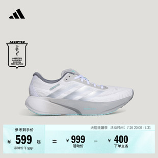 领航系列SUPERNOVA RISE 3S超轻柔弹缓震跑鞋男女adidas阿迪达斯