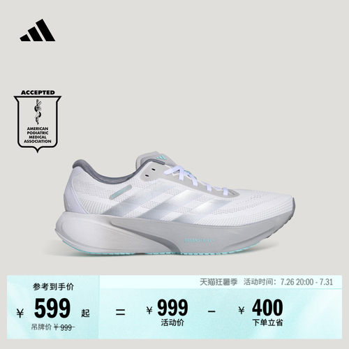 领航系列阿迪达斯超轻柔弹慢跑鞋