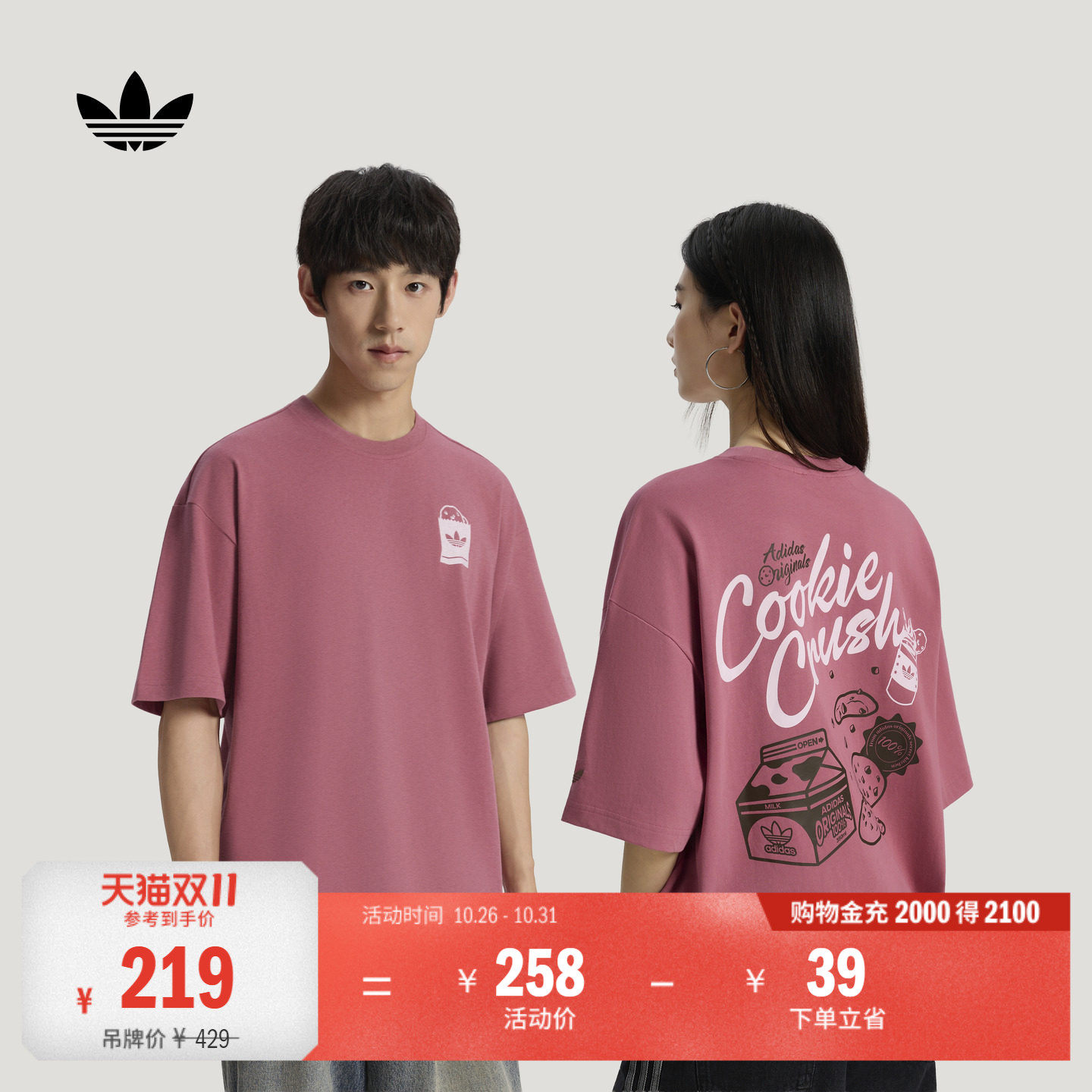 纯棉潮流休闲运动短袖上衣T恤男女adidas阿迪达斯三叶草