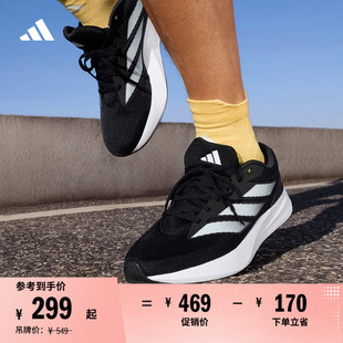 「adizero平替」DURAMO RC训练备赛体测跑鞋男女adidas阿迪达斯
