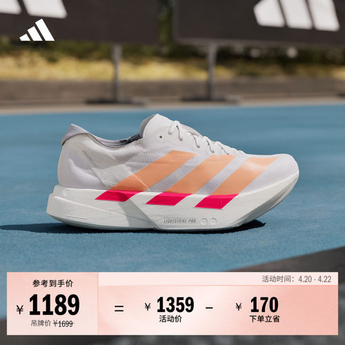 阿迪达斯稳定马拉松竞速碳柱跑鞋