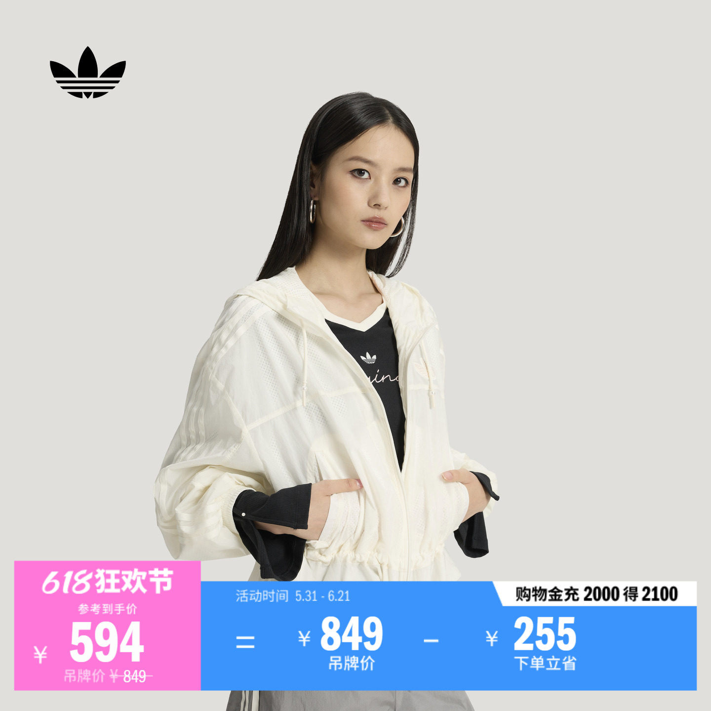 宋雨琦同款时尚收腰上衣连帽薄外套女装新款adidas阿迪达斯三叶草