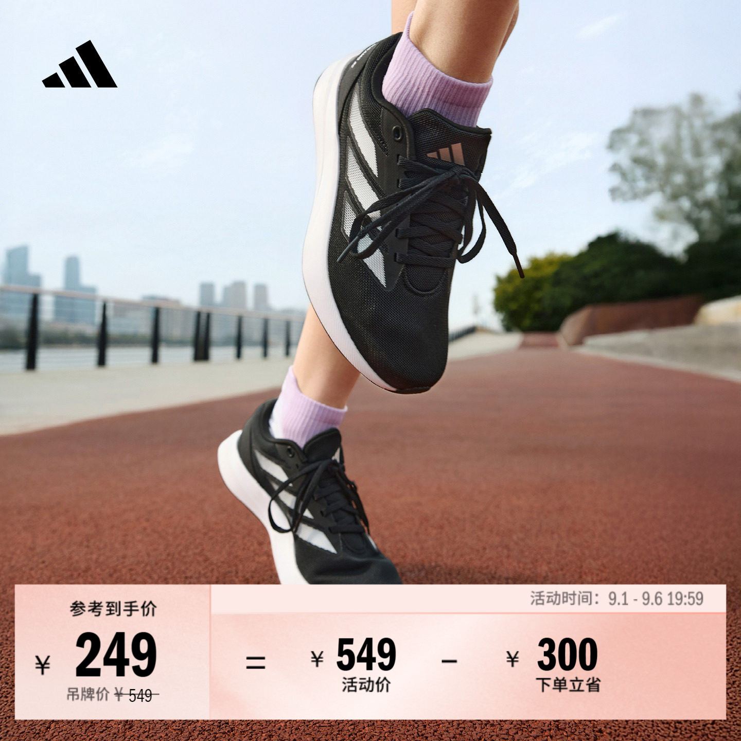 adizero平替DURAMO RC超轻透湿排汗体测跑鞋男女adidas阿迪达斯