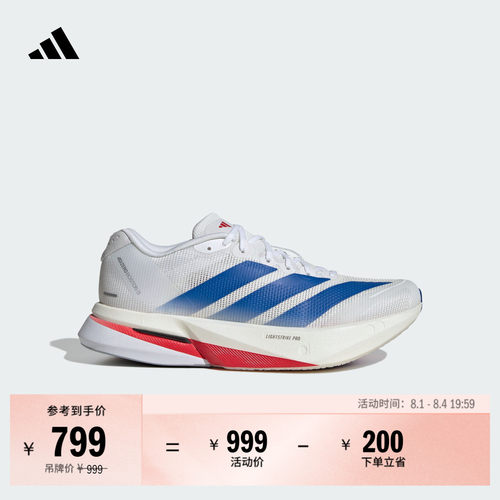 阿迪达斯超轻玻纤柱专业竞训跑鞋