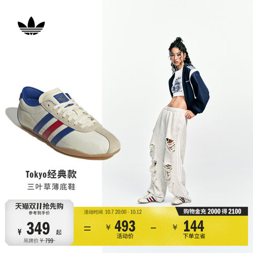阿迪达斯三叶草男女薄底平底鞋